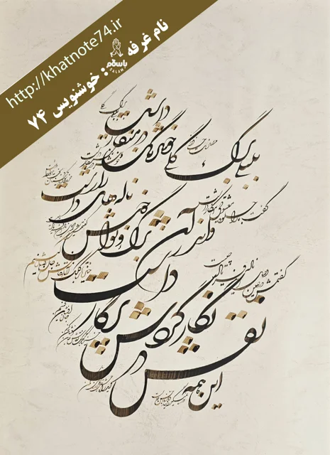 تابلو نقش و نگار