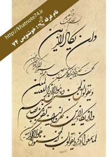 تابلو و ان یکاد 1